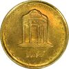 سکه 5 ریال 1375 حافظ - MS62 - جمهوری اسلامی