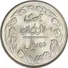 سکه 10 ریال 1364 (صفر بزرگ) پشت بسته - MS63 - جمهوری اسلامی
