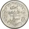 سکه 10 ریال 1364 (صفر بزرگ) پشت بسته - MS63 - جمهوری اسلامی