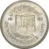 سکه 10 ریال 1361 قدس بزرگ (تیپ 2) - مکرر روی سکه - MS63 - جمهوری اسلامی