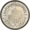 سکه 10 ریال 1368 قدس کوچک (مکرر روی سکه) - AU55 - جمهوری اسلامی