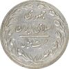 سکه 20 ریال 1361 (مکرر پشت سکه) - EF45 - جمهوری اسلامی