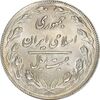 سکه 20 ریال 1363 - MS62 - جمهوری اسلامی