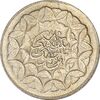 سکه 20 ریال 1360 سومین سالگرد (پرسی) - EF45 - جمهوری اسلامی سکه 20 ریال 1360 سومین سالگرد (پرسی) - EF45 - جمهوری اسلامی