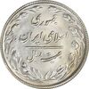 سکه 20 ریال 1367 بانکداری - MS64 - جمهوری اسلامی