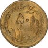 سکه 50 ریال 1361 نقشه ایران - MS61 - جمهوری اسلامی