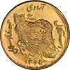 سکه 50 ریال 1365 - MS61 - جمهوری اسلامی