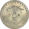 سکه 50 ریال 1374 - MS62 - جمهوری اسلامی سکه 50 ریال 1374 - MS62 - جمهوری اسلامی