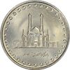 سکه 50 ریال 1374 - MS62 - جمهوری اسلامی سکه 50 ریال 1374 - MS62 - جمهوری اسلامی