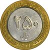 سکه 250 ریال 1372 - AU58 - جمهوری اسلامی