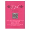 مجله دوفصلنامه سکه های شرقی شماره 10