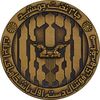 مدال برنز جام تخت جمشید 1352 - MS64 - محمد رضا شاه