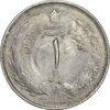 سکه 1 ریال 1324 نقره - MS61 - محمد رضا شاه