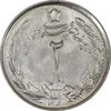 سکه 2 ریال 1347 - MS63 - محمد رضا شاه سکه 2 ریال 1347 - MS63 - محمد رضا شاه