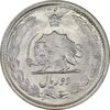 سکه 2 ریال 1348 - شبح پشت سکه - MS63 - محمد رضا شاه