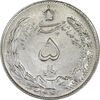 سکه 5 ریال 1341 - MS61 - محمد رضا شاه