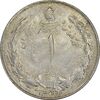سکه 1 ریال 1327 - MS62 - محمد رضا شاه سکه 1 ریال 1327 - MS62 - محمد رضا شاه