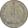 سکه 1 ریال 1327 - MS62 - محمد رضا شاه سکه 1 ریال 1327 - MS62 - محمد رضا شاه