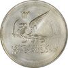 مدال یادبود ساختمان مرکزی اداره کل هواپیمایی کشوری (با جعبه فابریک) - MS66 - محمد رضا شاه مدال یادبود ساختمان مرکزی اداره کل هواپیمایی کشوری (با جعبه فابریک) - MS66 - محمد رضا شاه