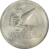 مدال یادبود ساختمان مرکزی اداره کل هواپیمایی کشوری (با جعبه فابریک) - MS66 - محمد رضا شاه