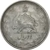 سکه 2 ریال 1327 - VF35 - محمد رضا شاه