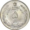 سکه 5 ریال 1323 - MS65 - محمد رضا شاه