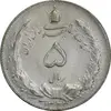 سکه 5 ریال 1323 - EF40 - محمد رضا شاه