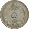 سکه 5 ریال 1324 - EF45 - محمد رضا شاه