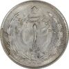 سکه 1 ریال 1323 نقره - AU58 - محمد رضا شاه
