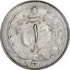 سکه 1 ریال 1323 نقره - AU58 - محمد رضا شاه