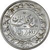 سکه 2000 دینار 1305 رایج - MS62 - رضا شاه