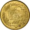 سکه 1 ریال 1353 یادبود فائو (طلایی) - MS64 - محمد رضا شاه
