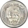 سکه 1 ریال 1353 یادبود فائو - MS63 - محمد رضا شاه