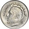 سکه 1 ریال 1354 تصویری یادبود فائو - MS64 - محمد رضا شاه