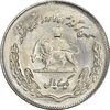 سکه 1 ریال 1354 تصویری یادبود فائو - MS64 - محمد رضا شاه