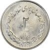 سکه 2 ریال 1333 مصدقی - MS64 - محمد رضا شاه