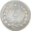 سکه 5 ریال 1312 - EF45 - رضا شاه