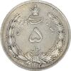 سکه 5 ریال 1312 - EF45 - رضا شاه