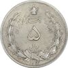 سکه 5 ریال 1312 - AU55 - رضا شاه