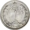 سکه 1 ریال 1312 - MS63 - رضا شاه