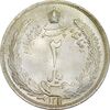 سکه 2 ریال 1311 - MS64 - رضا شاه سکه 2 ریال 1311 - MS64 - رضا شاه