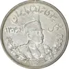 سکه 5000 دینار 1306 تصویری - ضرب لنینگراد - AU55 - رضا شاه