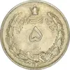 سکه 5 ریال 1310 - MS62 - رضا شاه