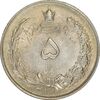 سکه 5 ریال 1310 - AU50 - رضا شاه