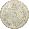 سکه 5 ریال 1312 - MS63 - رضا شاه
