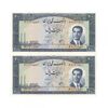 اسکناس 200 ریال 1330 (شماره قرمز) - محمد رضا شاه اسکناس 200 ریال 1330 (شماره قرمز) - محمد رضا شاه