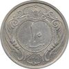 سکه 10 دینار 1310 نیکل - رضا شاه