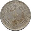 سکه 10 دینار 1310 نیکل - رضا شاه سکه 10 دینار 1310 نیکل - رضا شاه