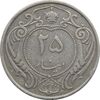 سکه 25 دینار 1310 نیکل - رضا شاه