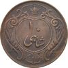 سکه 10 شاهی 1314 - تاریخ کوچک - رضا شاه